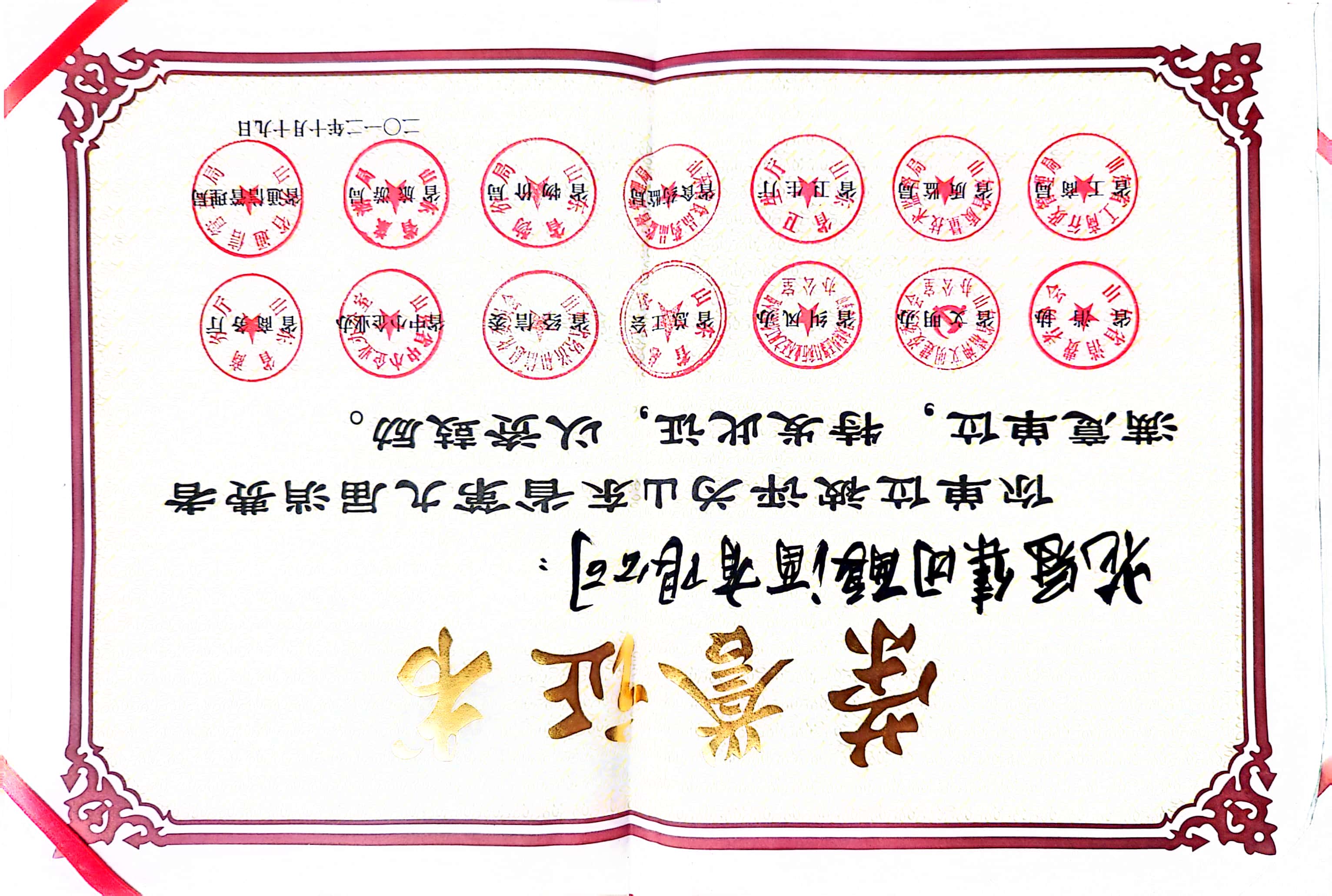 2012年·kb官网入口酿酒有限公司；消费者满意单位